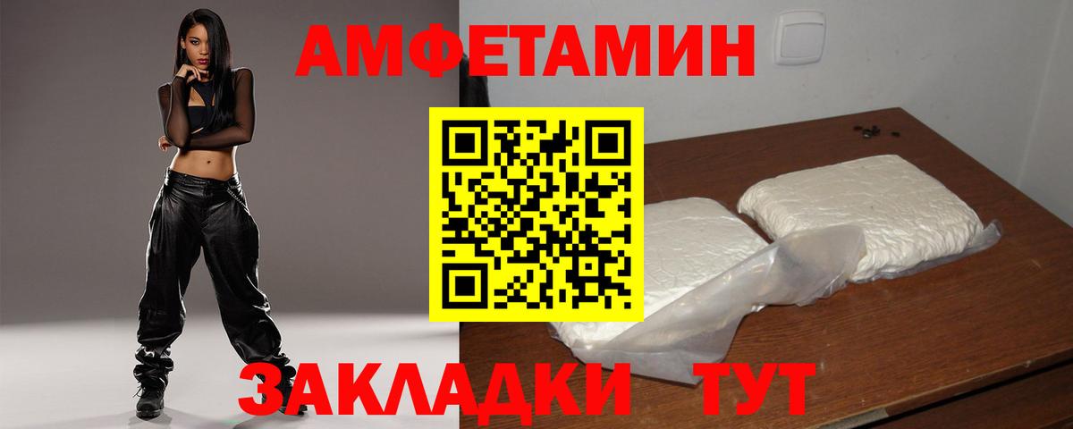 Фурманов  Amphetamine VHQ  Амфетамин  Вход с VPN 