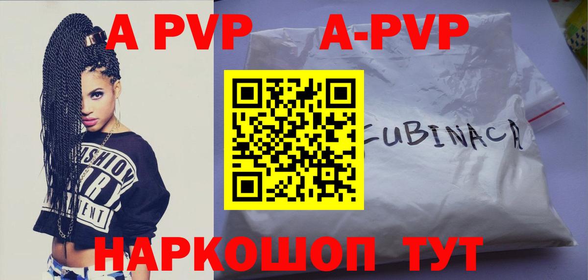 Alpha-PVP кристаллы Фурманов