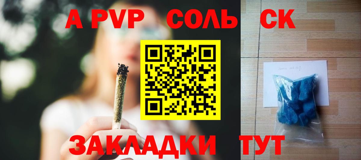 даркнет сайт  Вход с VPN  Alpha PVP VHQ  А ПВП  Фурманов  Alpha-PVP СК 