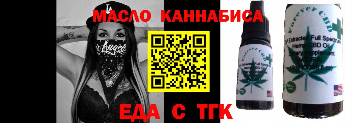Печенье с ТГК конопля  Вход с VPN  Фурманов 