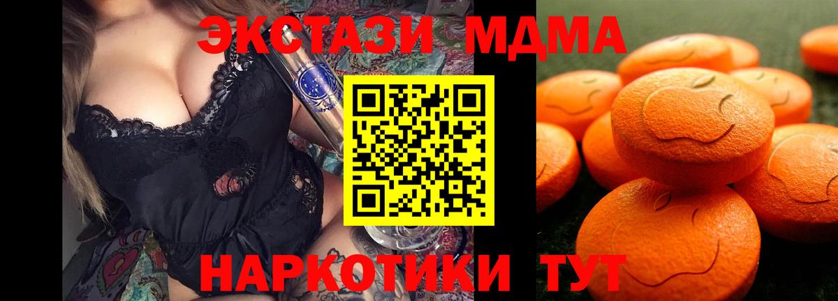 Фурманов  Экстази 250 мг  Вход с VPN  Ecstasy  ЭКСТАЗИ 99% 