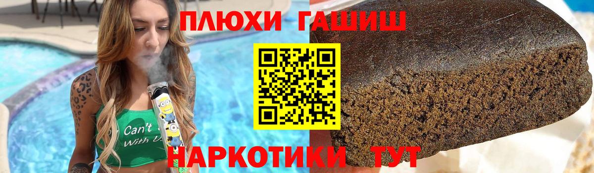 Гашиш гарик Фурманов