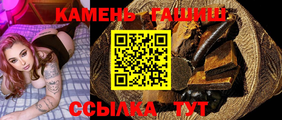 Фурманов  как найти   Вход с VPN  ГАШИШ hashish 