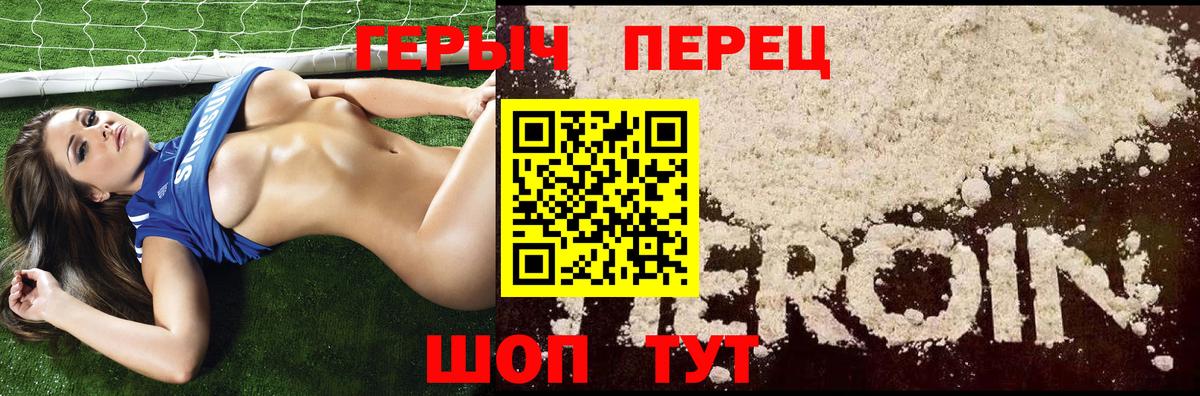 Фурманов  ГЕРОИН белый  Героин  Вход с VPN 