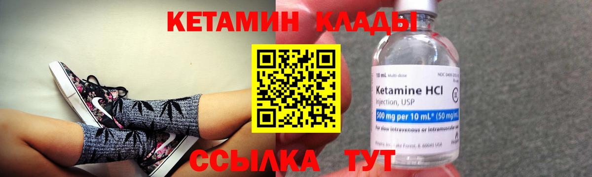 Кетамин ketamine Фурманов