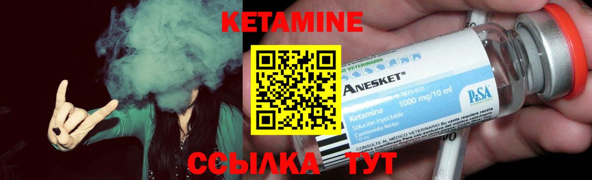 КЕТАМИН ketamine  Вход с VPN  Фурманов 