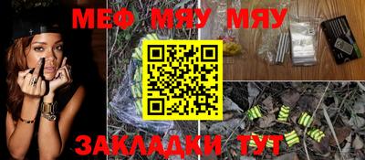 меф Старая Купавна