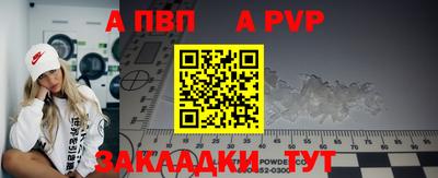меф Ставрополь