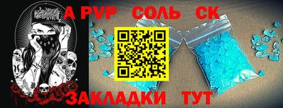 меф Ставрополь