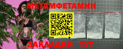 меф Ставрополь
