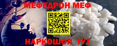 меф Старая Купавна