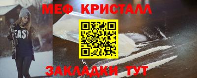 меф Старая Купавна