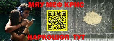 меф Ставрополь