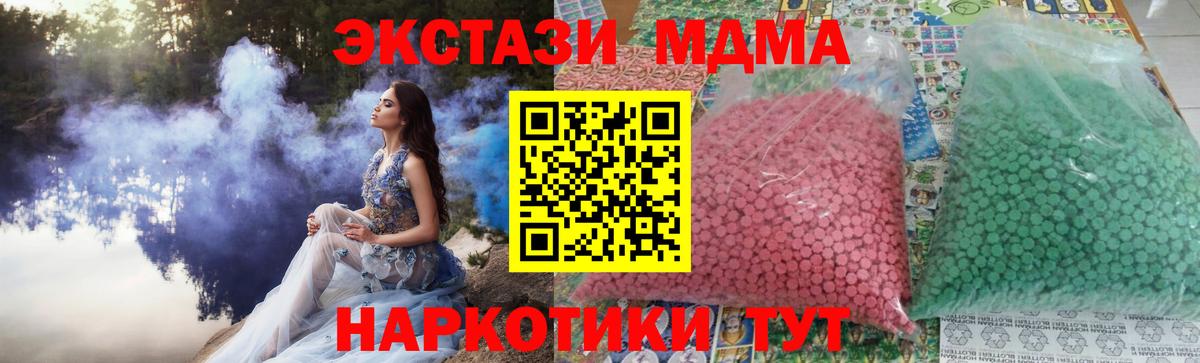 Фурманов  MDMA молли  Вход с VPN 