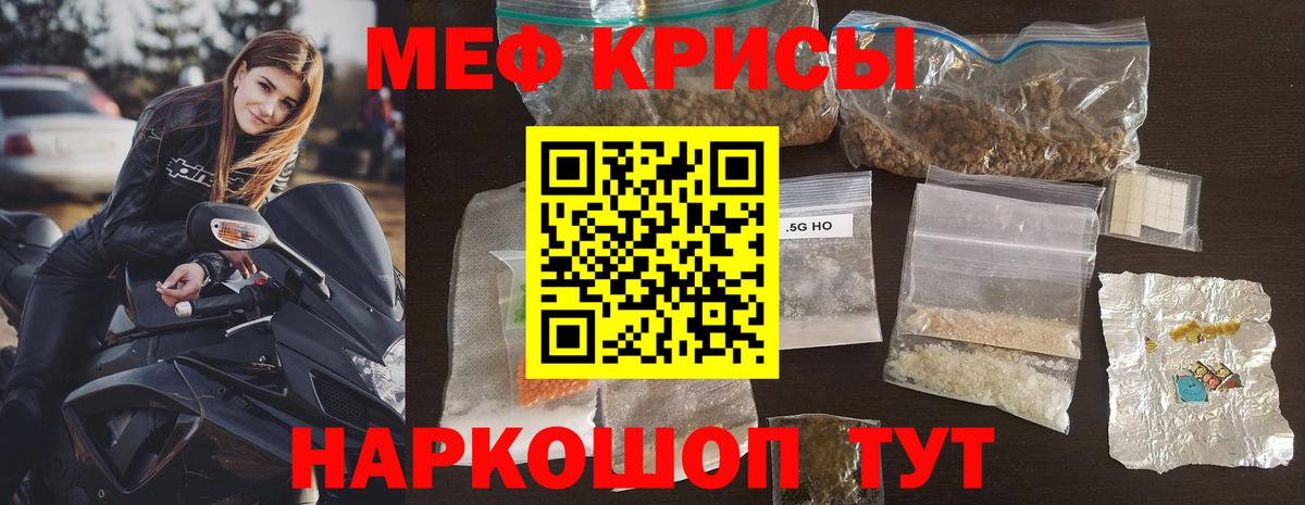 Меф 4 MMC  Меф  Вход с VPN  Фурманов  МЕФ VHQ 