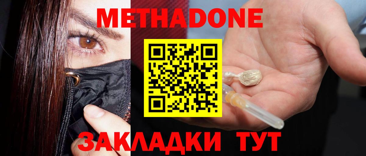 Фурманов  МЕТАДОН мёд  OMG ССЫЛКА  Вход с VPN 