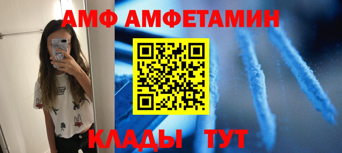 МЕТАМФЕТАМИН кристалл Фурманов