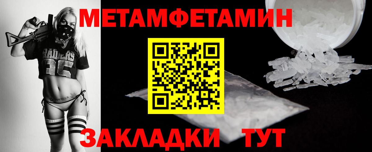 МЕТАМФЕТАМИН витя  МЕТАМФЕТАМИН витя  Вход с VPN  Фурманов 