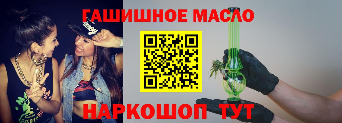 где найти наркотики  блэк спрут как зайти  Вход с VPN  Фурманов  ТГК гашишное масло 